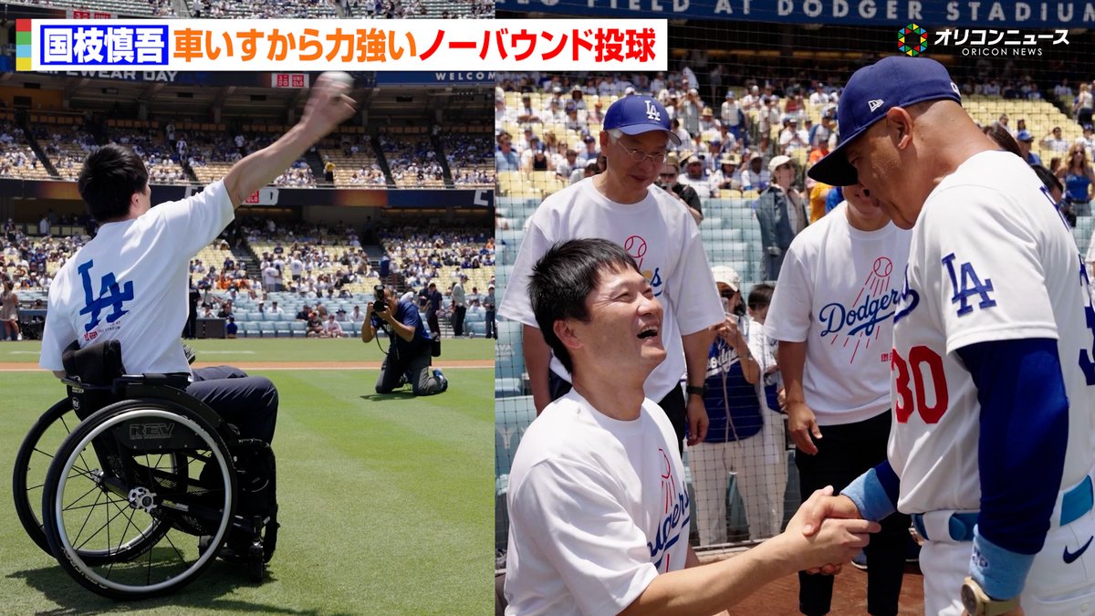 国枝慎吾、車いすから力強いノーバウンド投球 ロバーツ監督もご満悦 大谷翔平&山本由伸らも立つドジャースタジアムのマウンドに感激