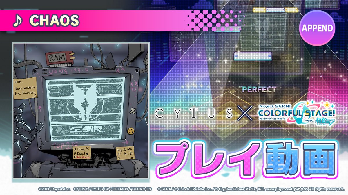『CHAOS』 APPENDプレイ動画を公開🌟 難易度Lv.35の高難易度譜面にぜひチャレンジしてください♪ #プロセカ #CytusII