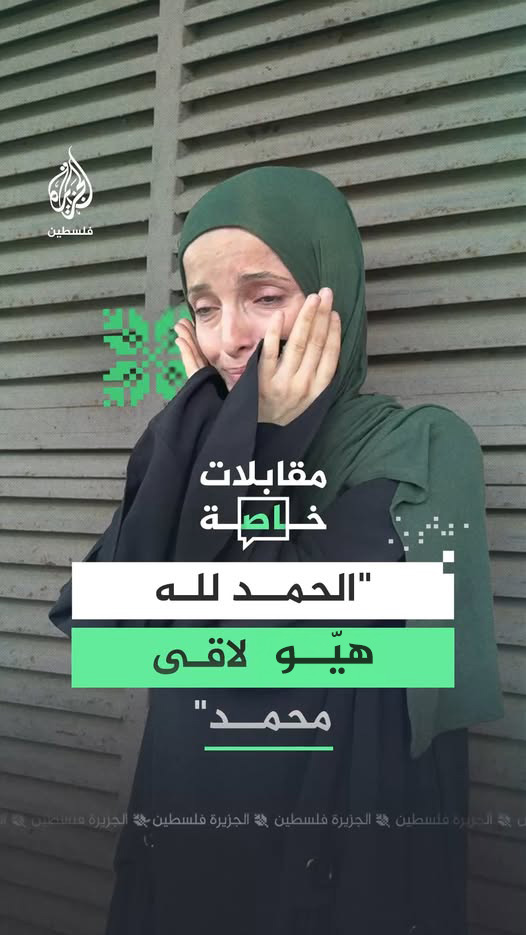 "الحمد لله هيّو لاقى محمد".. شقيقة مصور الجزيرة مباشر أحمد وشاح تروي وجعه بعد استشهاد شقيقه محمد وشاح #رقمي