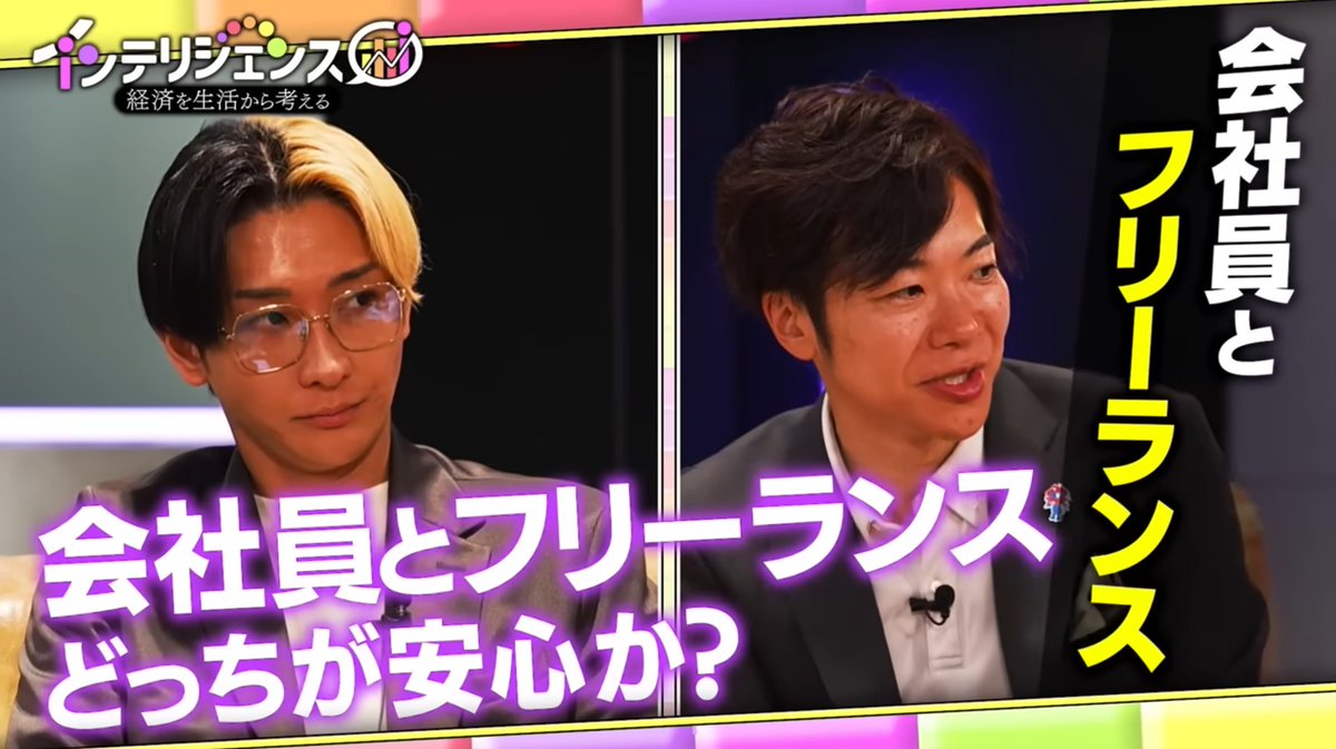 (´-`)..oO(明日の公開に向けて。。。) 明日19時、インテリジェンス最新話公開📺✨ テーマは「お金の貸し借りのリアル」と「会社員 vs フリーランス」 今回も常識が覆る本音トークが炸裂しています🔥 ▼チャンネルはこちら #インテリジェンス #ヒカル #河村真木子 #音喜多駿