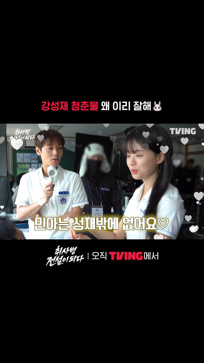 교복 + 강성재 (아무도 못 이김) 청춘이었다🌸 밀리터리 쿡방 판타지 티빙 오리지널 오직 TVING에서 티빙 바로가기: #TVING #티빙 #티빙오리지널 #취사병전설이되다 #취사병 #박지훈 #윤경호 #한동희 #이홍내 #이상이 #Kdrama #TheLegendofKitchenSoldier