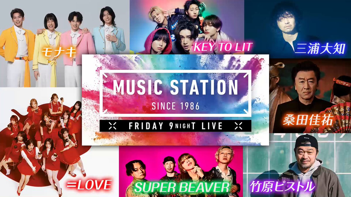 ＼😎今週の #Mステ😎／ Mステ独占！ 桑田佳祐が2曲🪭🎶 👇豪華ゲスト集結！