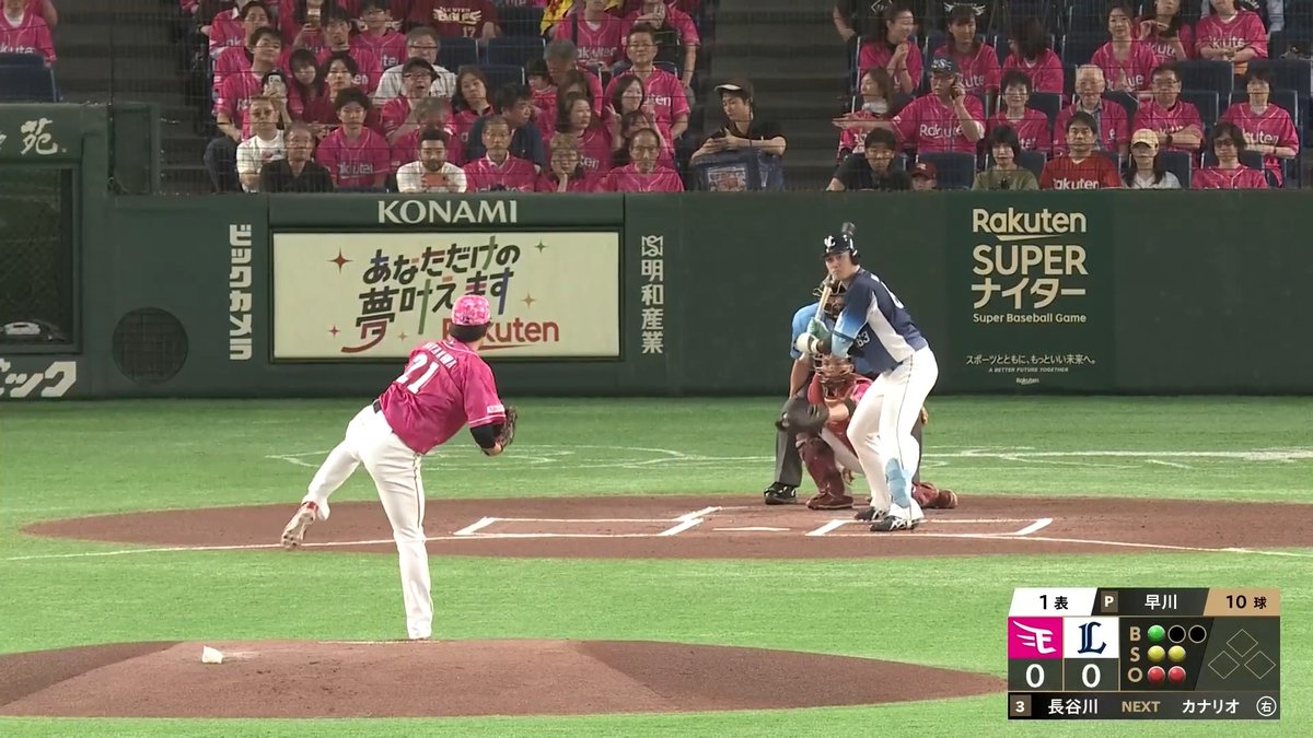 今夜は奪三振ショーの予感... 東北楽天 早川隆久 投手と埼玉西武 平良海馬 投手が共に三者連続三振の立ち上がり‼️ 👇スマホ・テレビで試合観戦！