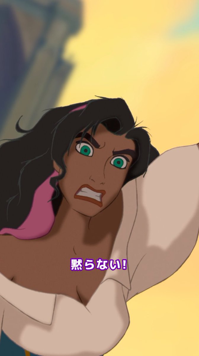 ＼＼ 黙らない！／／ ⠀ 自由を愛し強く生きるジプシーの娘 ＜エスメラルダ＞がかっこいいと思ったら 「🙌」をリプライ💬 ⠀ 『#ノートルダムの鐘』は #ディズニープラス で配信中✨