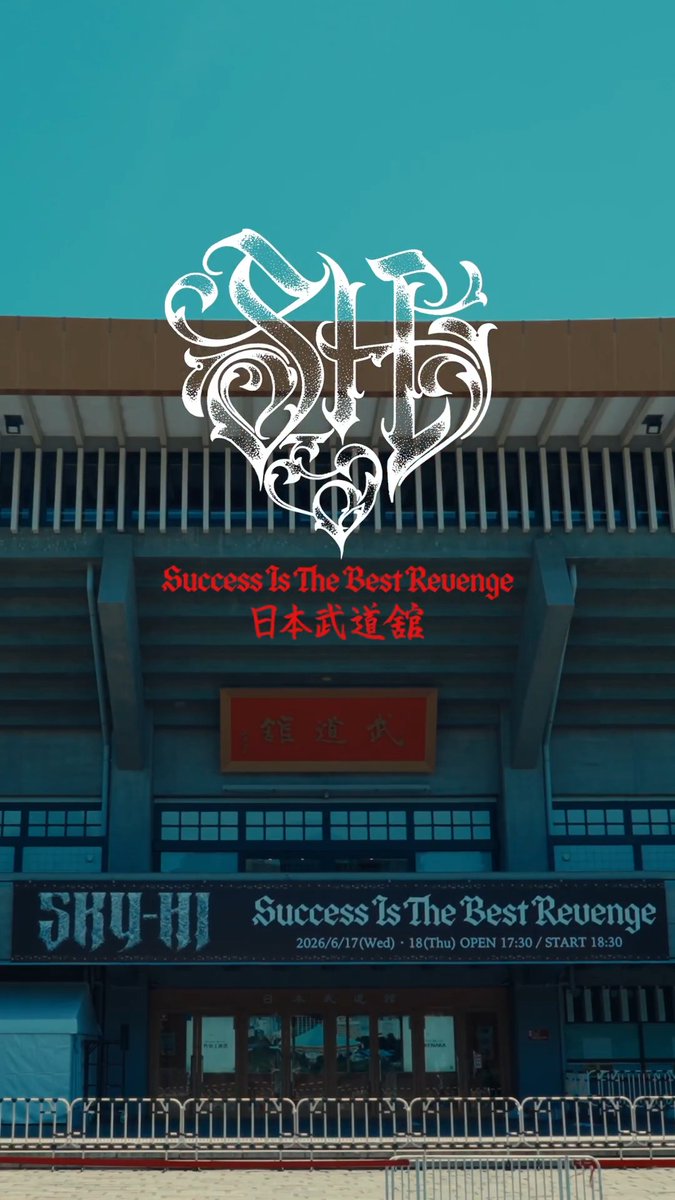 #SKYHITOUR2026 -Success Is The Best Revenge- 2026/6/17&amp;18 日本武道館 📹 ツダヒロキ a.k.a 2D #SKYHI SKY-HI