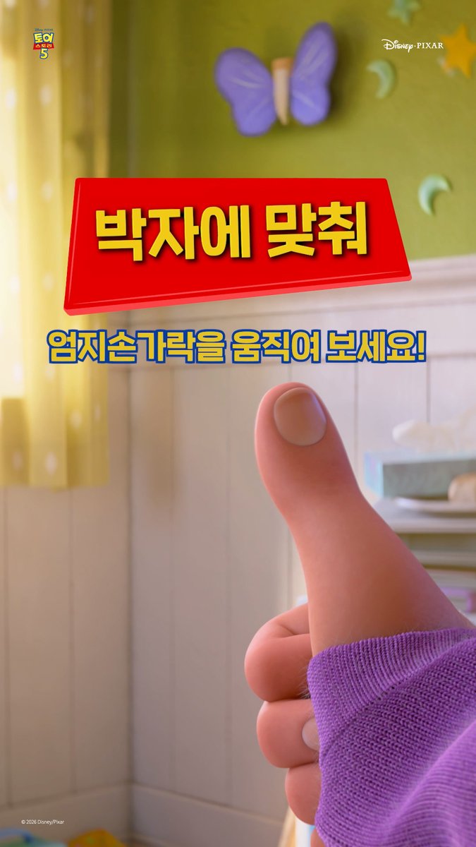 이얔ㅋㅋㅋㅋ 디즈니 광고영상 폼 미쳤네 광고영상부터 재밌으면 어떡해??