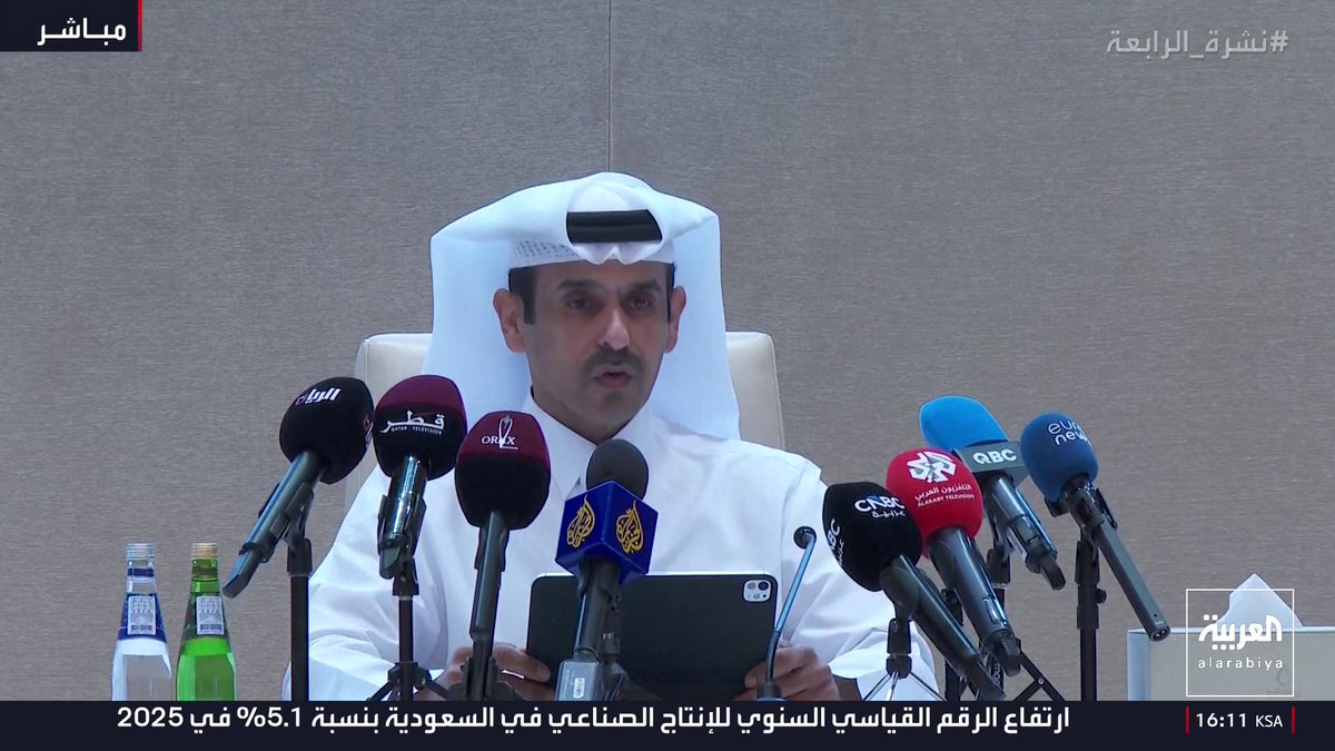 قطر للطاقة: وفاة 13 شخصا في حادثة انفجار بمصنع في منطقة رأس لفان