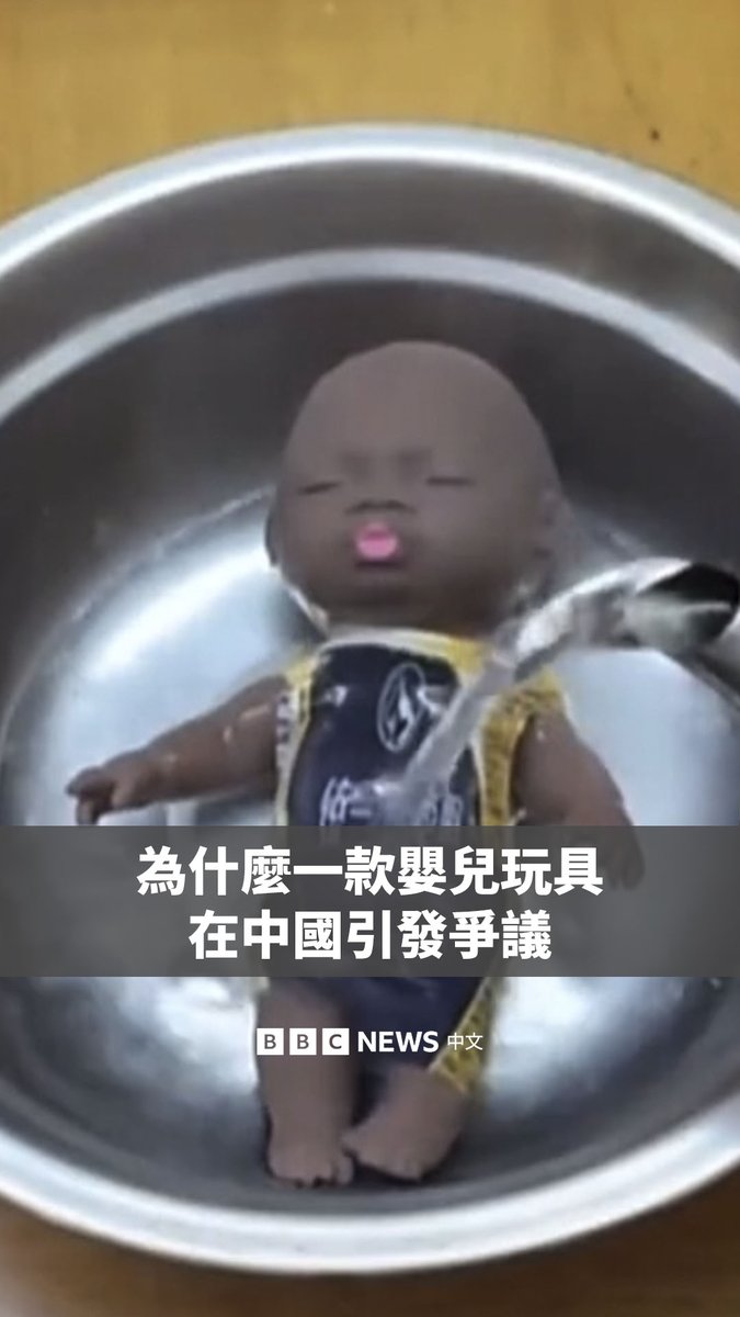 一款名为“娜塔莎”的黑人婴儿造型解压玩具近期在中国爆红,同时也引发了一场围绕暴力、种族与儿童心理影响的争议。 随着大量展示玩偶遭拉扯、摔打和踩踏的影片在网上流传,当局批评相关营销内容充斥暴力元素,可能对未成年人造成不良影响;也有人质疑,将黑人婴儿形象作为被攻击对象,涉及种族歧视。