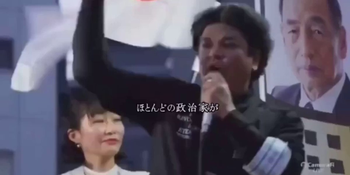 関暁夫さん「ほとんどの政治家が売国奴として日本の水、日本の公共施設、日本の土地を売っております。それをいつまで黙って傍観してるんですか？今の政治家に何を頼っても誰も何もしてくれません。国民一人一人が本気で立ち上がり、この東京からそして日本を変えなければ30年後、50年後、100年後の日本はもう存在しません」