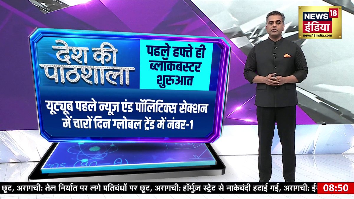 इसको कहते हैं ब्लॉकबस्टर शुरुआत 😃 आप सभी का आभार ❤️🙏🏾 #DeshKiPathshala