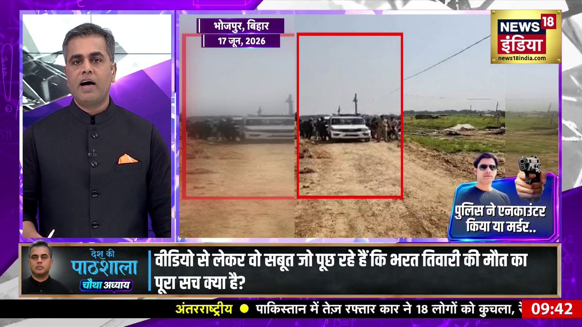 Desh Ki Pathshala : वीडियो से लेकर वो सबूत जो पूछ रहे कि भरत तिवारी की मौत का पूरा सच क्या है? | Sushant Sinha #DeshKiPathshala #News18IndiaDeshKiPathshala | Sushant Sinha