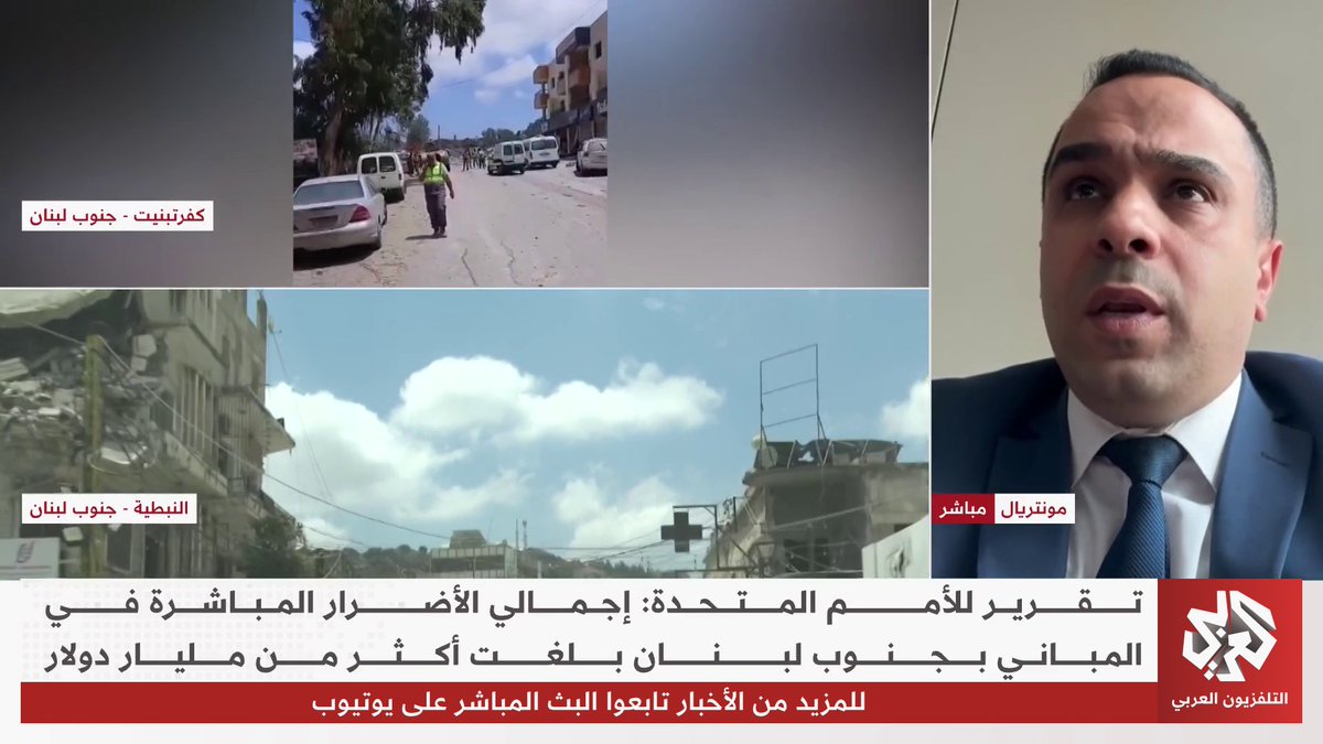 لا تشمل جميع مناطق لبنان.. تقييم للأضرار بجنوب لبنان عبر الصور الجوية وبيانات تحليلية