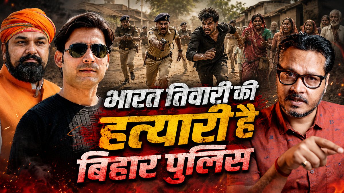 भारत भूषण तिवारी की हत्या का उत्तरदायी कौन?