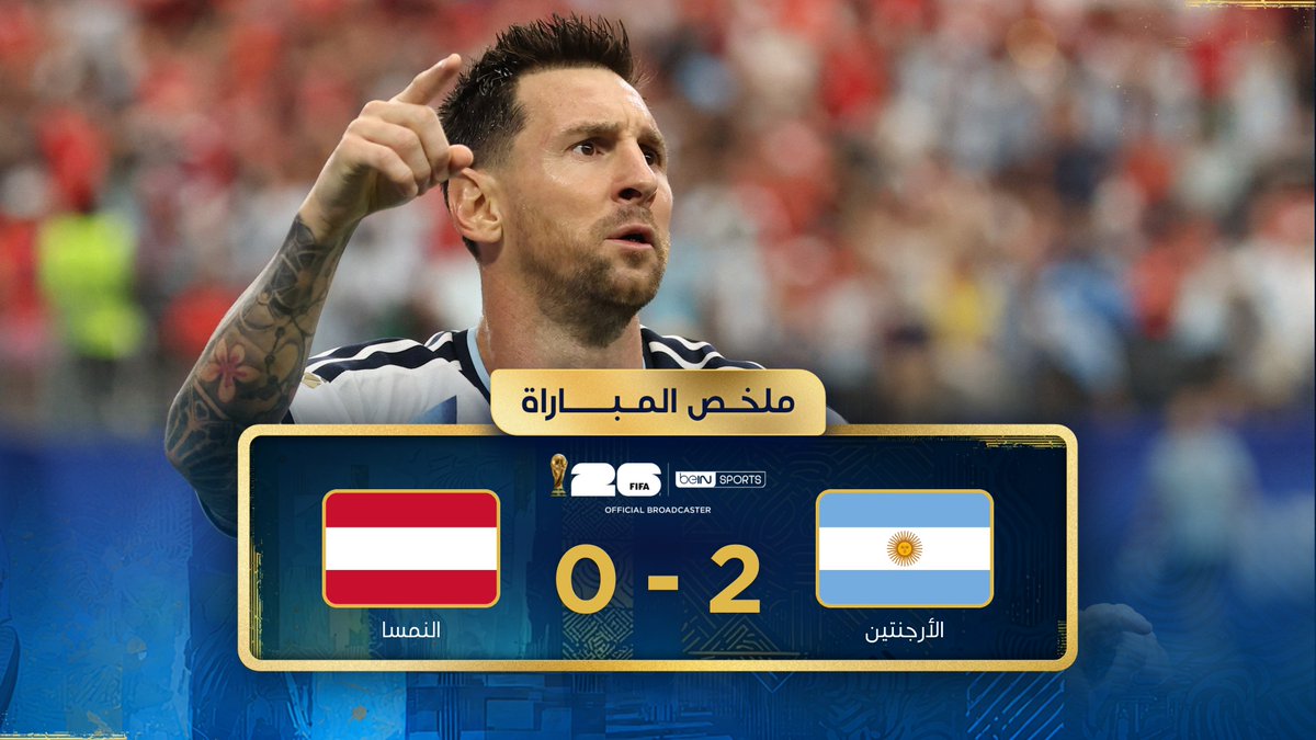 ملخص مباراة الأرجنتين والنمسا | دور المجموعات - كأس العالم FIFA 2026™ #كأس_العالم2026 | #مونديال2026 | #كأس_العالم #beINWC26 | #FIFAWorldCup2026 | #FIFAWorldCup