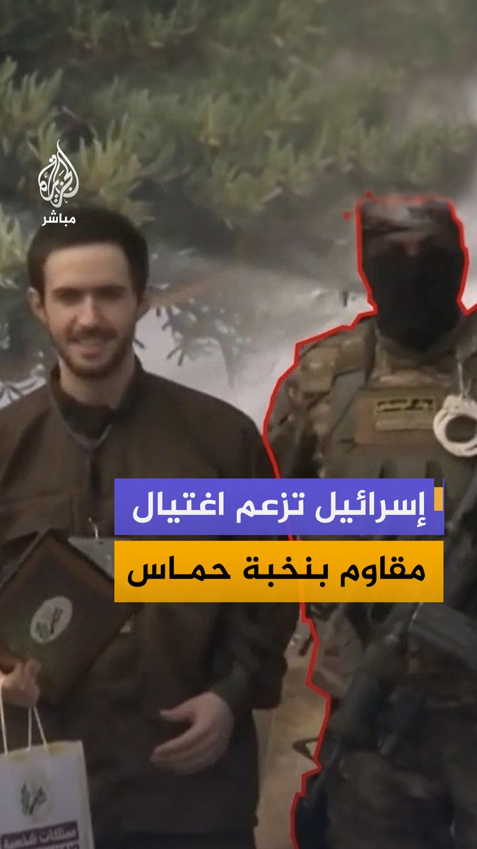 الجيش الإسرائيلي يزعم اغتيال مقاوم من قوات النخبة في حـ ـمــاس بغزة