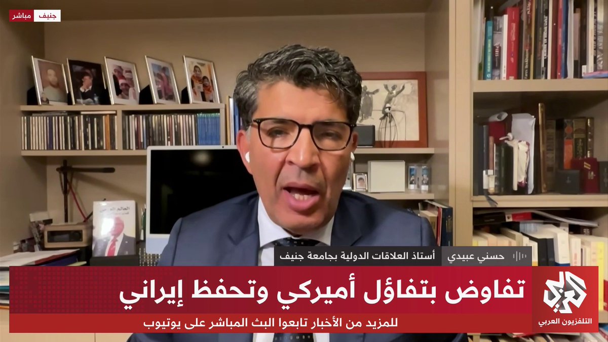 ”محصلة إيجابية“.. واللجان الفنية تكشف حجم التعقيدات في المفاوضات الأميركية الإيرانية #الأخيرة Hasni Abidi يحيى نافع