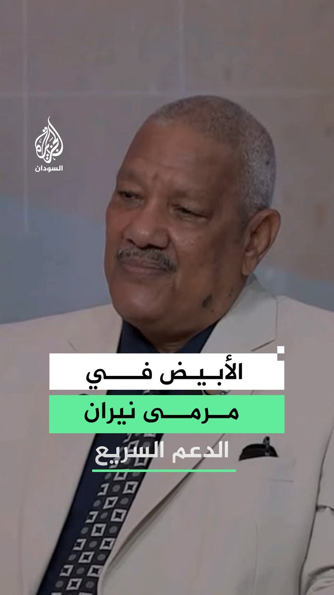 لماذا يحاول الدعم السريع السيطرة على مدينة الأبيض الاستراتيجية؟ التفاصيل مع الخبير العسكري أمين مجذوب #رقمي