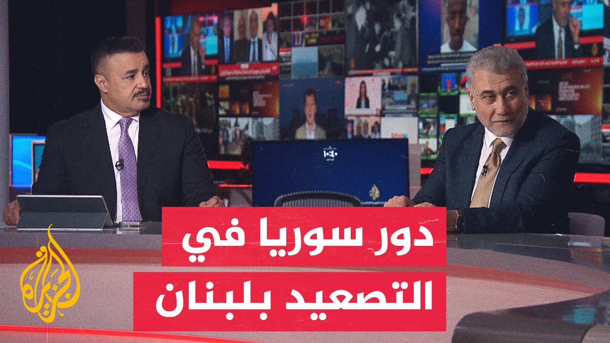 ما أبعاد تصريحات الرئيس السوري المتعلقة بلبنان؟ #نقاش_الساعة
