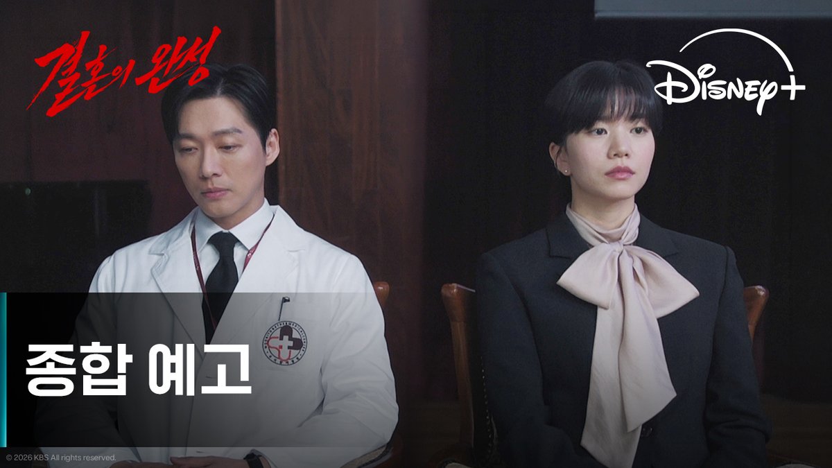 "이혼해, 우리" 가장 미워하던 순간, 아내가 사라졌다 결혼의 끝에서 시작되는 아내를 구하기 위한 남편의 분투! <결혼의 완성> 7월 4일 디즈니+에서! #결혼의완성 #TheHusband #남궁민 #이설 #김대명 #이상희 #디즈니플러스 #DisneyPlusKR