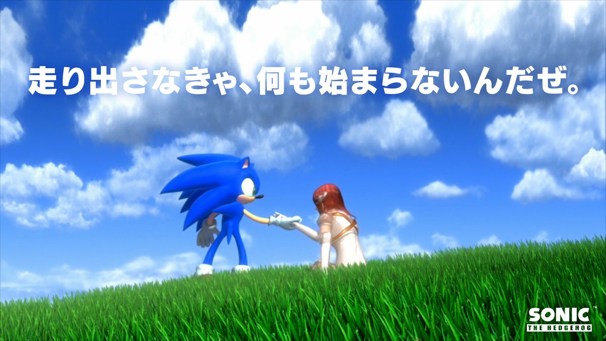 ✧————— - - 『ソニック・ザ・ヘッジホッグ』 ✉️ブランドビデオ公開 - - —————✧ ‐走りださなきゃ何も始まらない‐ いつだって自分を変えるのは自分。 変わりたいあなたをソニックは応援します。