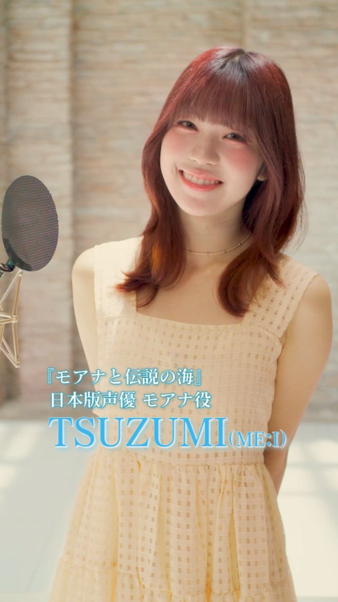 実写版『#モアナと伝説の海』 ⠀ モアナの日本版声優は… 🌊TSUZUMIさん（#ME_I） ⠀ #この夏TSUZUMIとモアナの海へ #モア夏 7月31日（金）劇場公開🎞️
