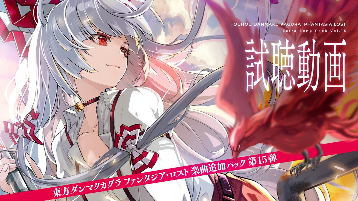 そういえば！ DLC15の楽曲が聴ける動画を公開中です！ ぜひ聴いてみてくださいね〜