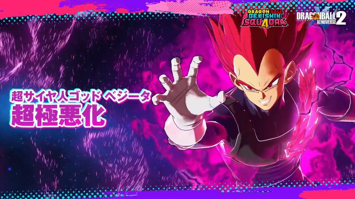 •╔════◄░░░░░░►════╗• ドラゴンボール ゼノバース２ コラボPV公開📺️ •╚════◄░░░░░░►════╝• 待望のコラボは6/24より開催予定‼️ コラボスキンやエモートが登場✨️ #ゲキシンスクアドラ #ゲキスク #ドラゴンボール