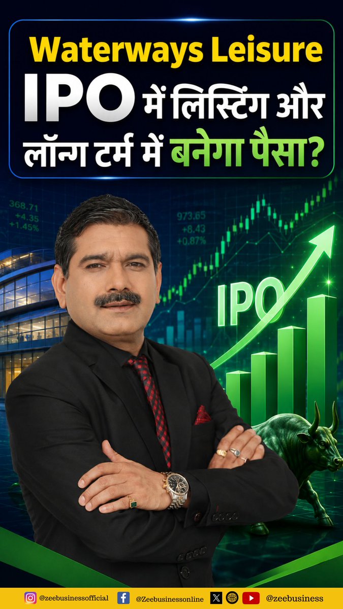 🚢 Waterways Leisure Tourism... क्या इस Cruise कंपनी के IPO में बनेगा पैसा...⁉️ 💸 देखिए, इस Unique कंपनी का Business Model है कैसा...⛴️ 79% मार्केट शेयर और Zero Debt वाली इस कंपनी में निवेश है कितना सही...? 🤔📉 क्या Valuations हैं सस्ते...? 🏷️Listing Gain की उम्मीद करें या नहीं? 🚀📈 #WaterwaysLeisureIPO #WaterwaysLeisureTourism #CordeliaCruises #CordeliaIPO #IPOAlerts Zee Business