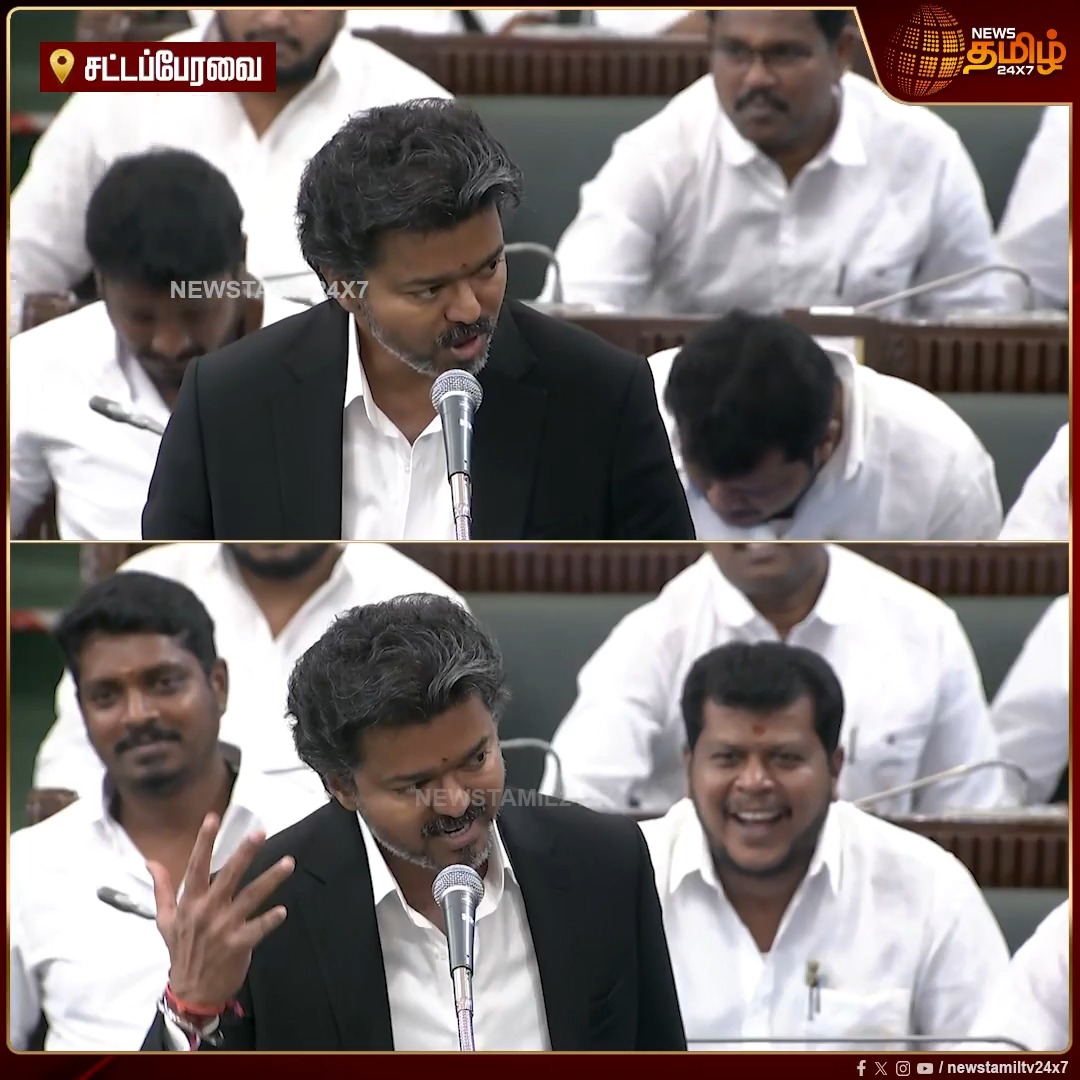 "மக்கள் பணத்திலிருந்து ஒரு பைசா கூட தொட மாட்டோம்...தொடவும் விட மாட்டோம்...தொட்டா விட மாட்டோம்...இதுக்கு முன்னாடி தொட்டவங்களையும் விட மாட்டோம்!" - பேரவையில் கர்ஜித்த முதல்வர் TNAssembly2026 | 23 June 2026 #Newstamil24x7 #TNAssembly2026 #CMVijaySpeech