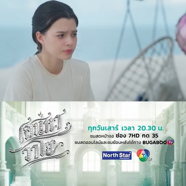 รหัสลับของวินด์ และพัดพา | ไฮไลต์เสน่หาวาโย . #เสน่หาวาโย จาก "#4Elements #บ้านวาทินวณิช" ทุกวันเสาร์ เวลา 20.30 น. . 📌ทางช่อง 7HD และชมย้อนหลังได้ที่ #BUGABOOTV >> . #เสน่หาวาโยตอนที่6 #ฟรีนเบค #FreenBecky #Ch7HD