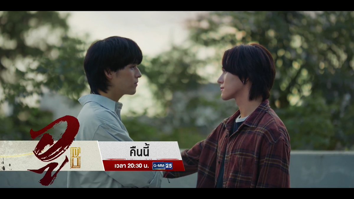 คืนนี้เรามีนัดกานนนน🥹✨🐒 #WUTheSeries EP8 อีก 2 ตอนจบ (กระซิบข้างหู)