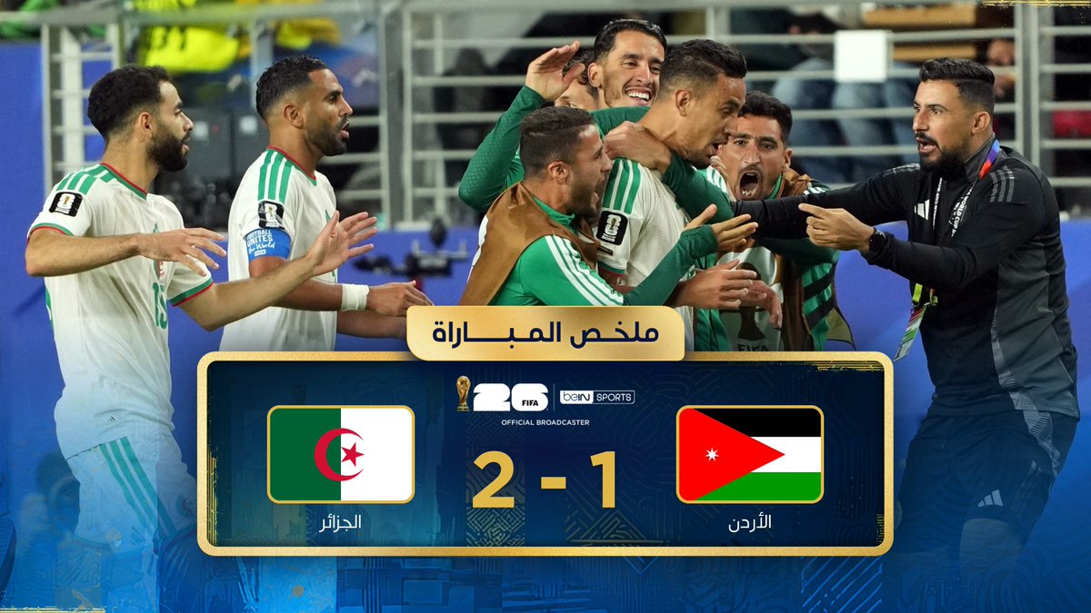 ملخص مباراة الأردن والجزائر | دور المجموعات - كأس العالم FIFA 2026™ #كأس_العالم2026 | #مونديال2026 | #كأس_العالم #FIFAWorldCup2026 | #FIFAWorldCup | #beINWC26