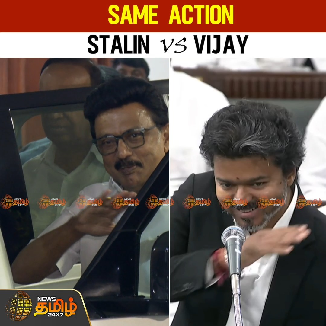 "SAME ACTION - STALIN VS VIJAY" TNAssembly | CMVijay | TVK | UdhayanidhiStalin | DMK | ADMK #Newstamil24x7 #TNAssembly2026 #MLA