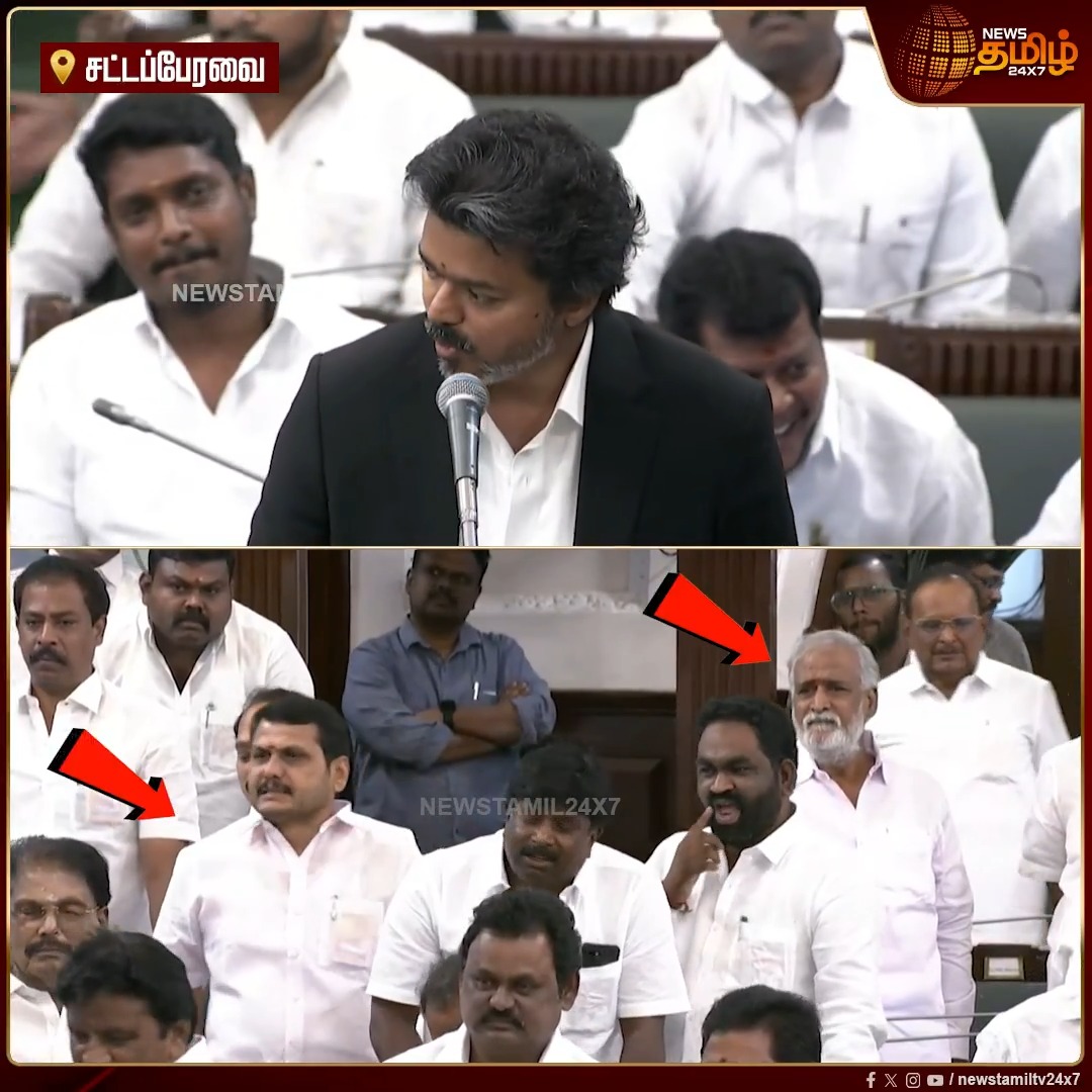 முதல்வர் பேச, பேச கதறிய சட்டமன்ற உறுப்பினர்கள் செந்தில் பாலாஜி, சேகர்பாபு! TNAssembly | CMVijay | TVK | UdhayanidhiStalin | DMK | ADMK #Newstamil24x7 #TNAssembly2026 #MLA