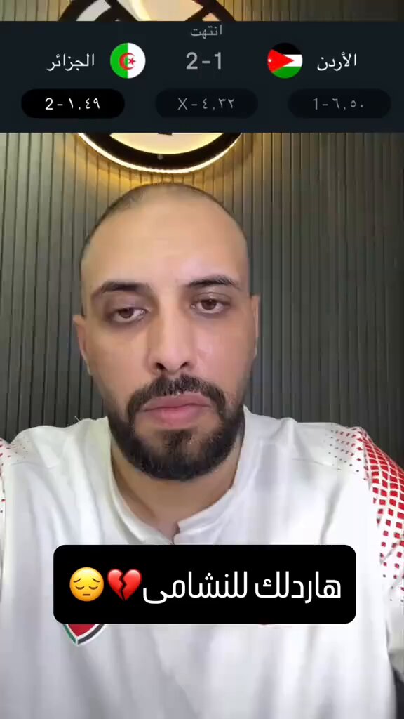 سوسو بعد 2--1 ارحمو عزيز قوم ذل