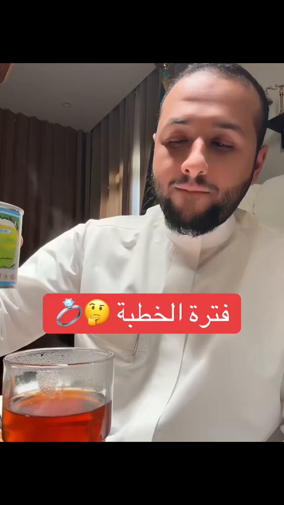 ترند " مقطع متداول " المستشار وسام نايل: الكثير للأسف يسألون ايش نسوي فترة الخطبة؟ 💍🤔