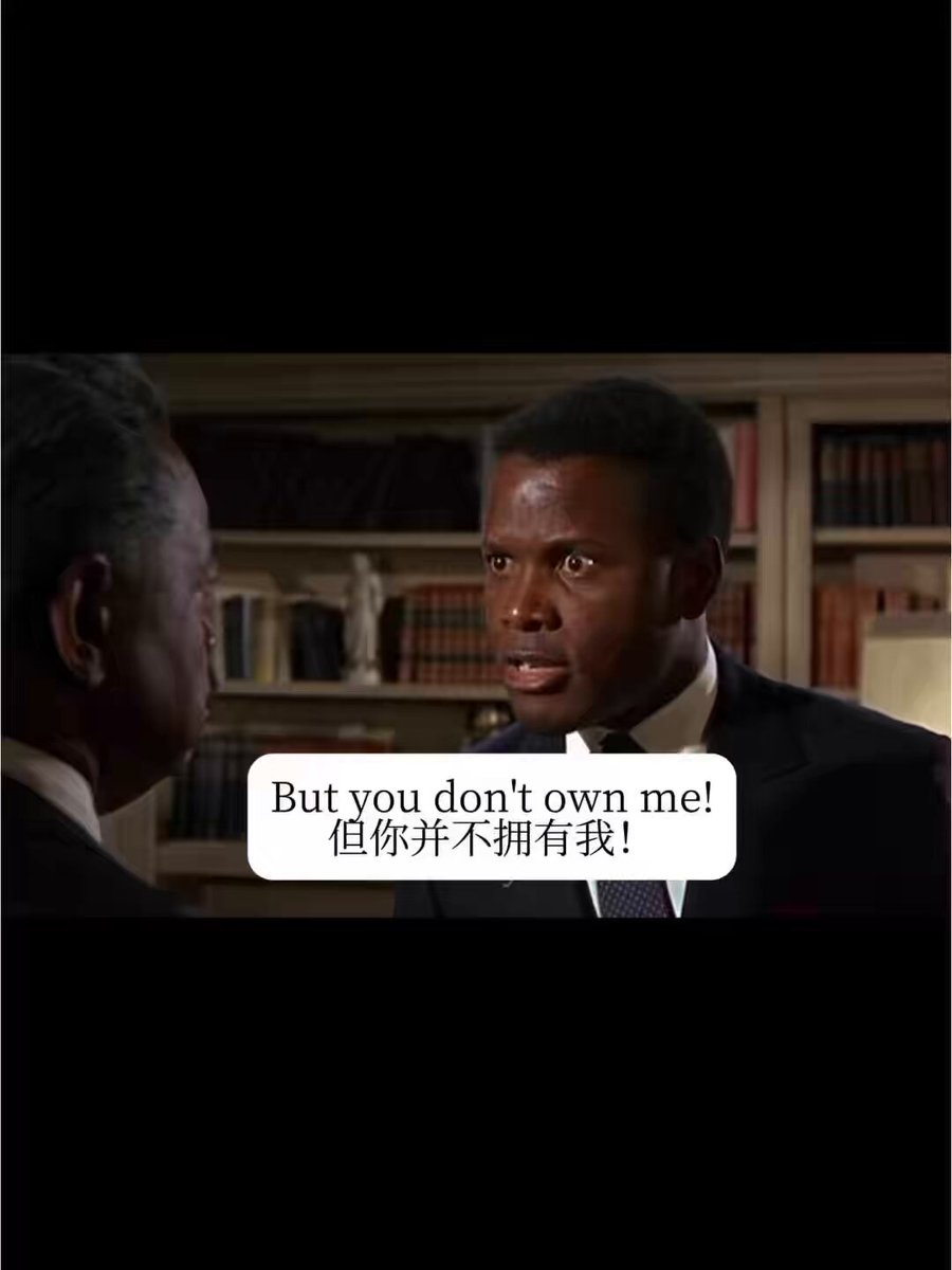 这是电影 《Guess Who's Comning to Dinner 》的一个片段，背景是父亲反对男主爱上一位白人姑娘。于是有了非常震撼的三句台词： 我不欠你任何东西。 你并不拥有我。 请停止控制我的人生。👇