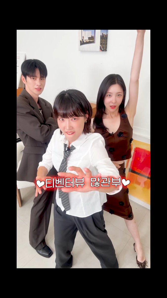 지치고 힘든 나 = 내일도 출근하는 직장인들..을 위해 ♥인국&지현&은지♥의 '소문의 낙원' 챌린지 공개!💓 이렇게 귀여우면.. 티벤터뷰 봐야겠지?⭐ 6/25 [목] 밤 10시 tvN DRAMA 유튜브 공개👀 설렘 ON 오피스 로맨스 [월화] 저녁 8:50 | tvN #tvN #티벤터뷰 #이은지 #서인국 #박지현 #내일도출근! #SeeYouatWorkTomorrow! #즐거움엔20tvN #스트리밍은TVING #Wavve #웨이브