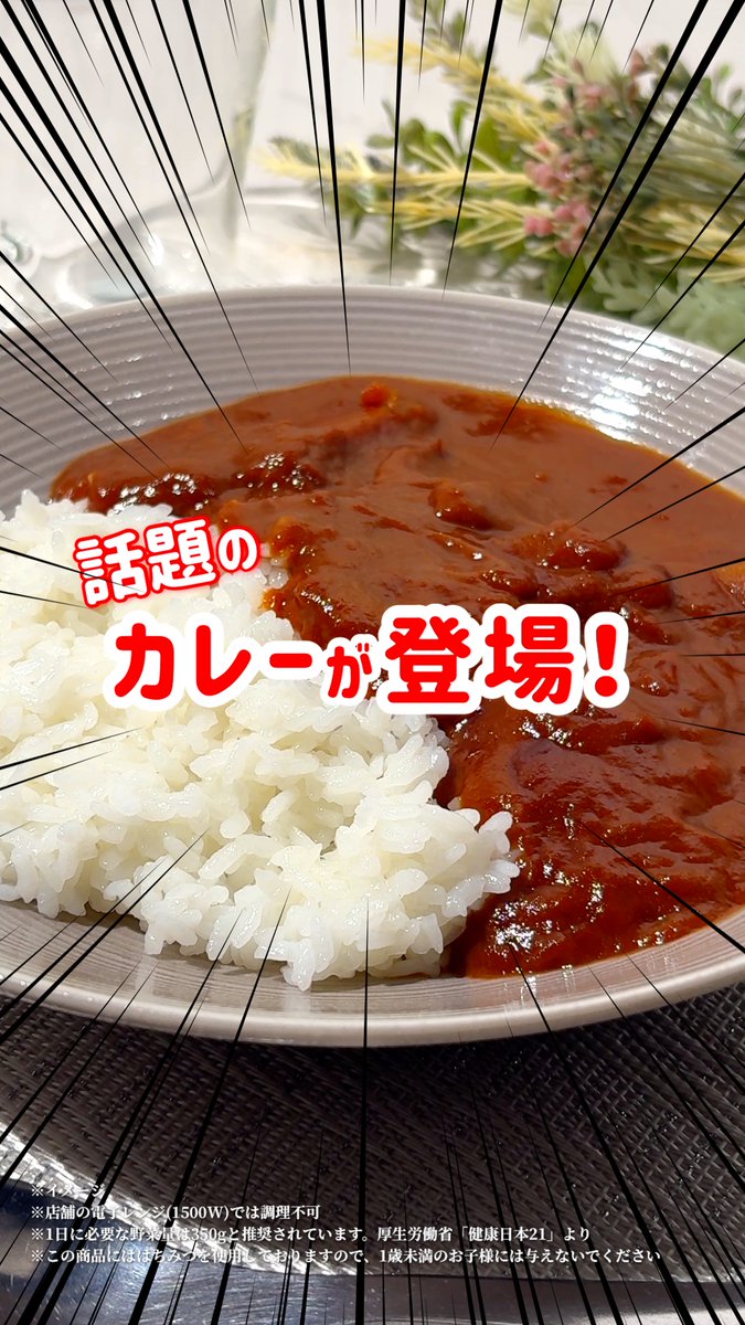 セブン‐イレブンから話題のカレーが登場🍛 ◥◣1日分の野菜が摂れる無水カレー◢◤ 野菜の旨味が凝縮したおいしいカレー✨ 電子レンジで温めるだけなのでカンタン！ 食べたい！と思った方は🍛でおしえてね！