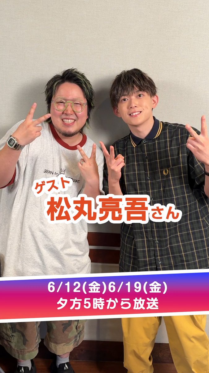 #TOKYOFM G-SHOCK presents THE MOMENT⌚️ #松丸亮吾 さんの会社起業の裏には、 佐藤健さんとの驚きのエピソードが…！？🎮✨ あまりの胸アツ男気展開にブースも大興奮💥 📻今すぐ #radiko でチェック！👇 #ザモーメント #gshock こっちのけんと 松丸 亮吾 🍥