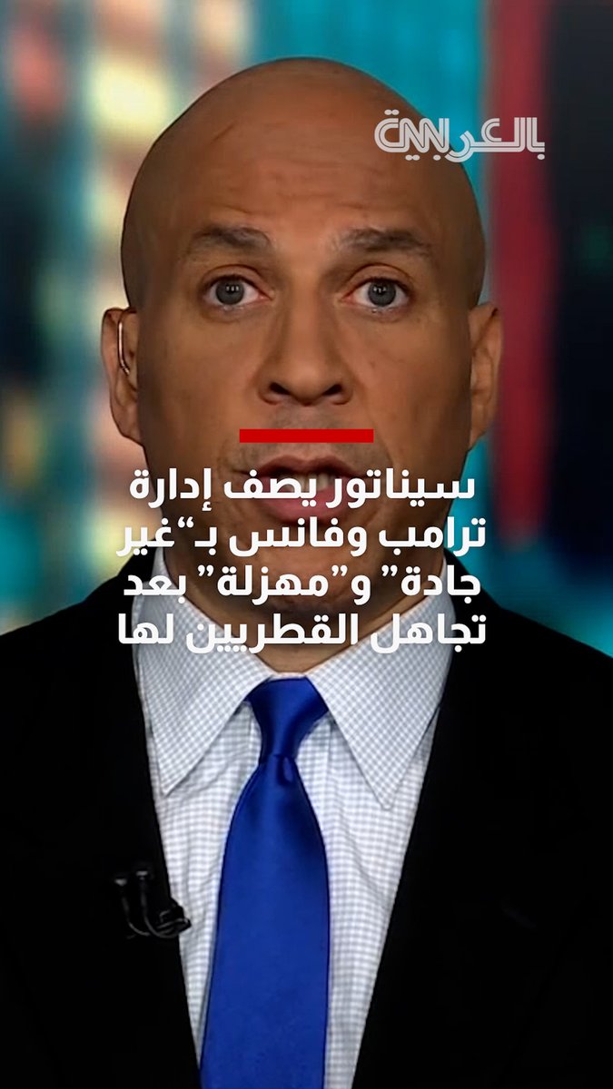 سيناتور يصف إدارة ترامب وفانس بأنها "غير جادة" و"مهزلة" بعد تجاهل القطريين لها: "لا أحد يأخذ الرئيس الأمريكي على محمل الجد"