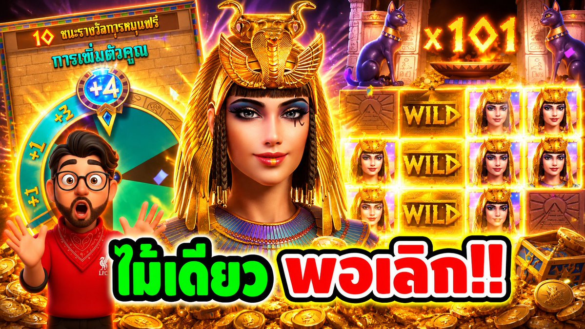 เจ็บแล้วจำคือคน เจ็บแล้วทน คือ กูเองงงง !! secert of cleopatra - pg ⌛️ ติดตามเฮียริช ทุกช่องทาง : #เฮียริชสวิตเซอร์แลนด์