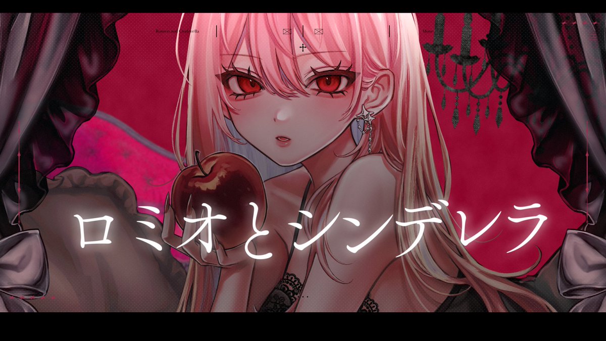 5万再生ありがとう!♡ ロミオとシンデレラ / doriko