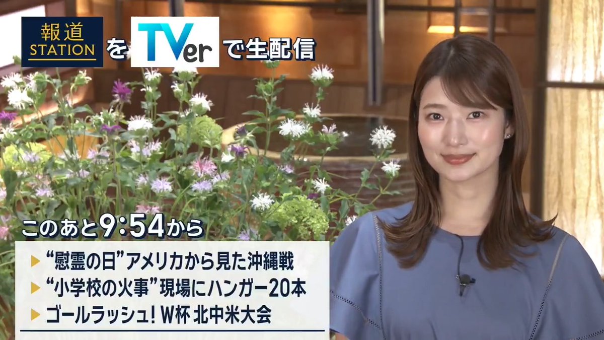 夜9:54から #スマホでも報ステ TVerでも #リアルタイム配信 ▼沖縄戦から81年“慰霊の日”…アメリカから見た戦争とは ▼“小学校の火事”…音楽準備室に20本以上のハンガー ▼W杯北中米大会でゴールラッシュ…メッシ、エムバぺ、ハーランドが2ゴール