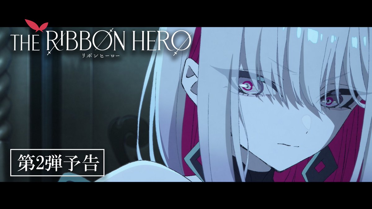 『THE RIBBON HERO リボンヒーロー』 ───。.୨୧.。 第2弾予告公開 。.୨୧.。─── パイン:小林星蘭 ベルベット:内山昂輝 ジルコ:新谷真弓 主題歌:「Reborn」Girls Archives. 2026年8月8日(土)よりNetflix世界独占配信 #THERIBBONHERO #リボンヒーロー