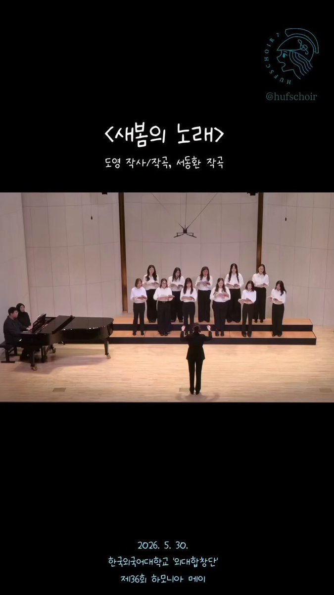 Hankuk University of Foreign Studies Choir Live Performance of #DOYOUNG’s ‘Beginning’ by HUFS Women's Choir 🥹 “If we can play beyond the universe If we can cross my sea together Riding the melody until I reach my dream I'll sing beyond my universe The song of the new spring” Like the spring that returns after winter, we each hold our dreams and move forward toward a new season. We sing together on that path. A story of the new spring, delivered with clear and warm voices. Doyoung’s ‘Beginning’, presented by the HUFS Choir – Live performance from the HUFS Choir Regular Concert on Saturday, May 30, 2026. · Lyrics & Composition: Doyoung (d) · Co-composer: Seo Donghwan · Conductor: Kwon Yubin · Accompanist: Shin Giwon