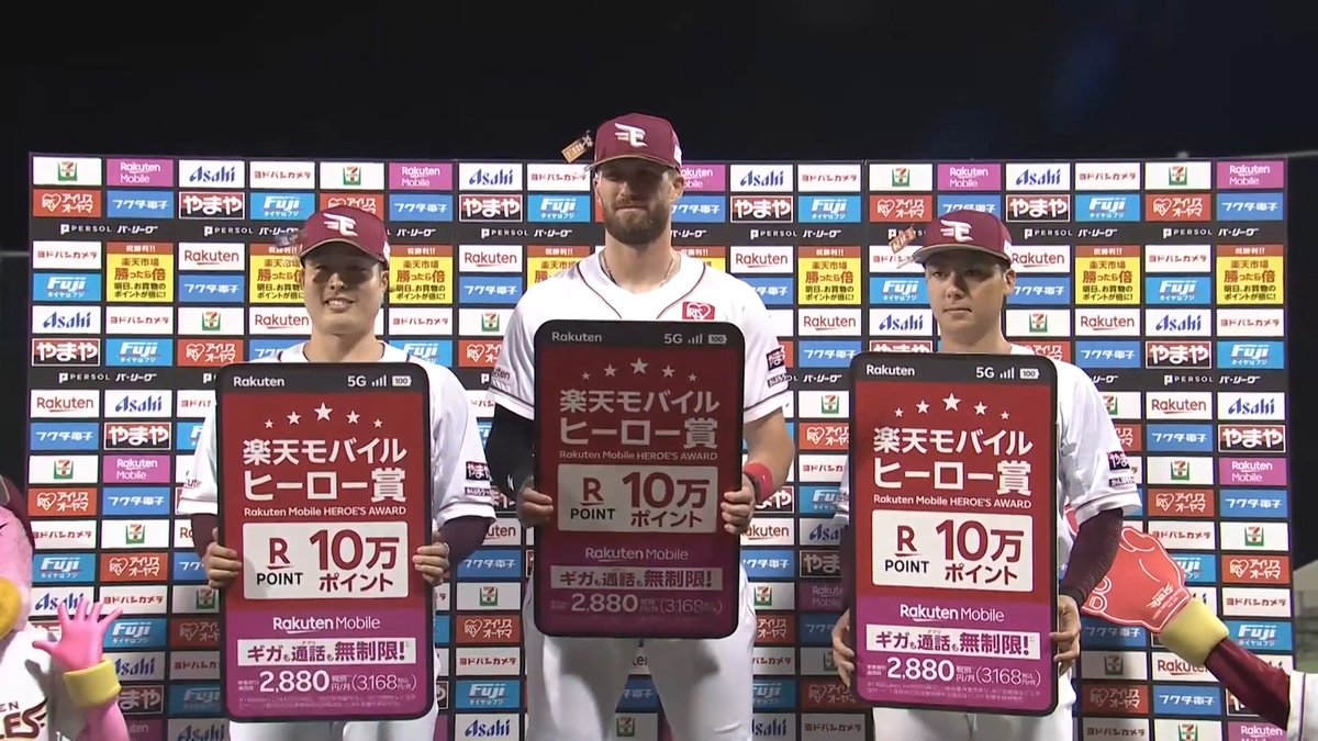 ／ 6/23 ヒーローインタビュー⚾️ ＼ 東北楽天 瀧中瞭太 投手 マッカスカー 選手 村林一輝 選手✨ 👇スマホ・テレビで試合観戦！