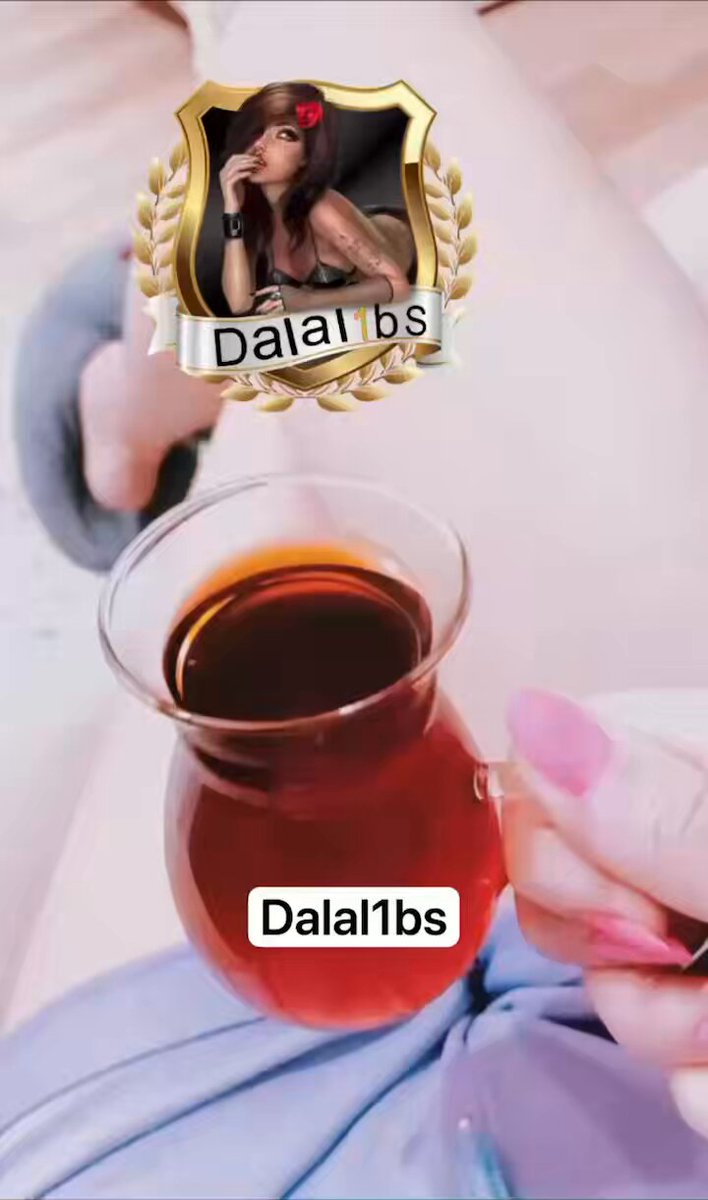 عجوز اشرب شاي الظهر 🤦🏼‍♀️😂 بصحتكم🌚🌚
