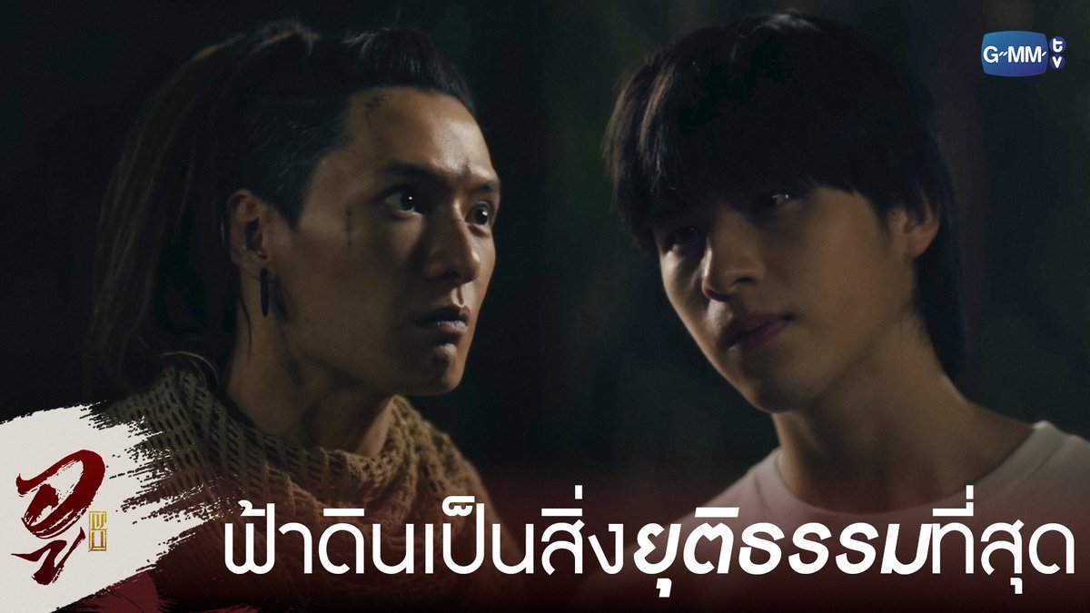ฟ้าดินเป็นสิ่งที่ยุติธรรมที่สุด #WUTheSeriesEP8 “WU อู” ตอนจบ วันอังคารที่ 30 มิ.ย. เวลา 20:30 น. ทางช่อง GMM25 รับชมย้อนหลังที่แรกได้ที่ Viu เวลา 21:30 น. #WUTheSeries #GMMTV Wongravee Nateetorn คุณพี⛅💛