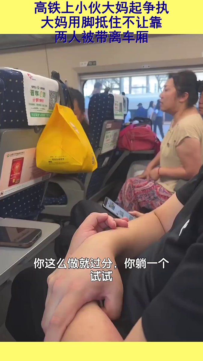 高铁上，前面小伙想躺，后面大妈不让 用脚抵住不让靠，两人被带离车厢！ 到底谁有理？前面座位能不能躺下？